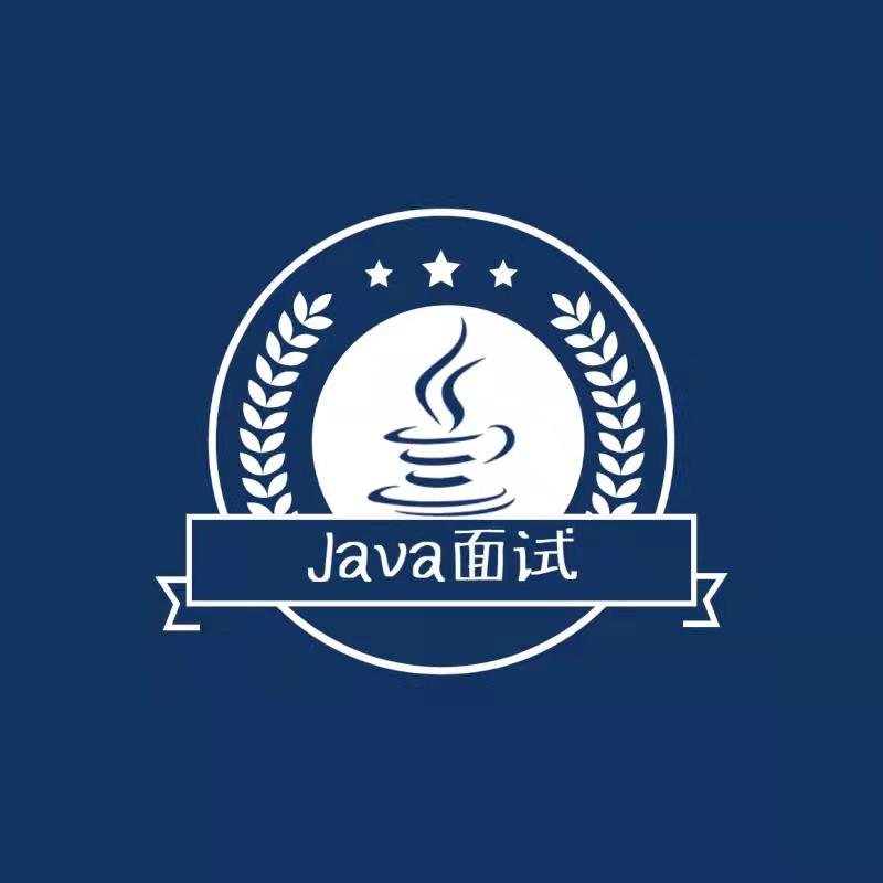 Java面试题指南